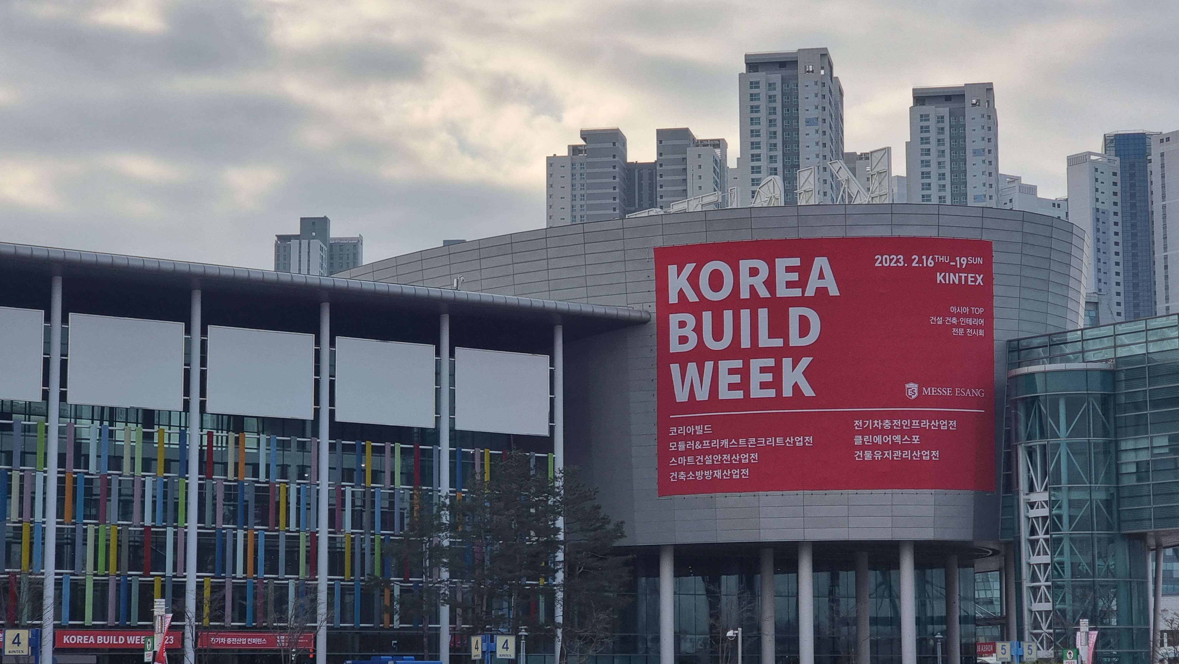 2023 Korea Build Participation [첨부 이미지1]